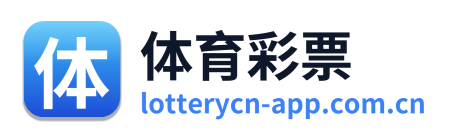 体育彩票
